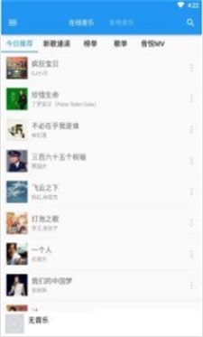 小为音乐最新版本下载