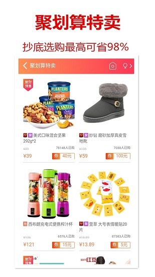 乐淘优惠券2024