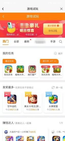 粒粒赚2024