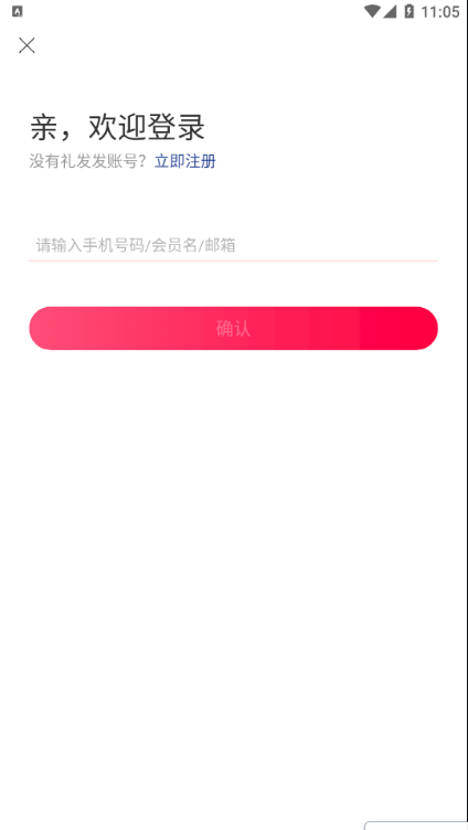 礼发发手机版
