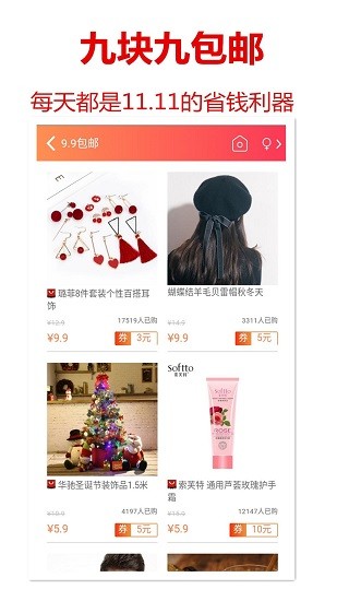 乐淘优惠券2024  v2.7.6图2
