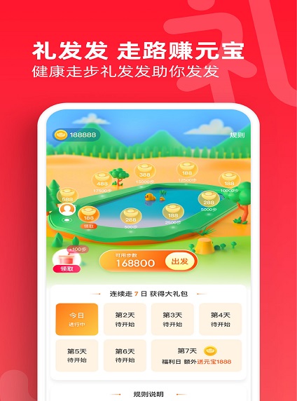 礼发发手机版  v1.0.1图1