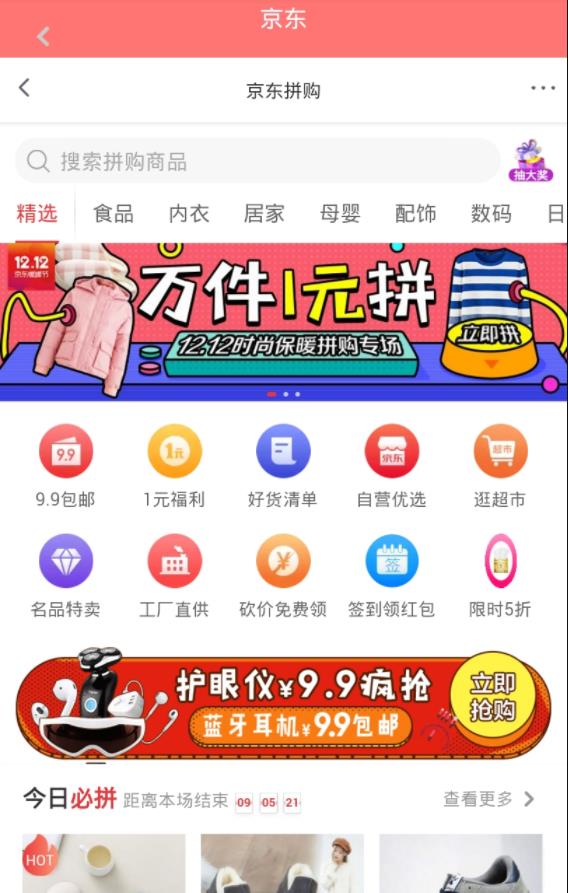 扣抠升米2024  v1.0.0图2