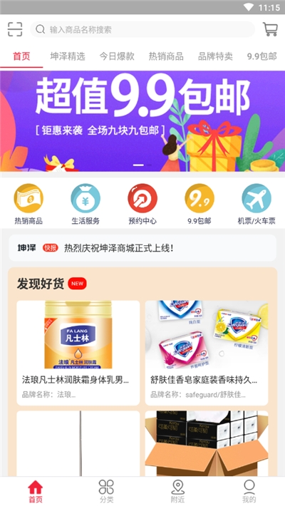 麦游商城2023