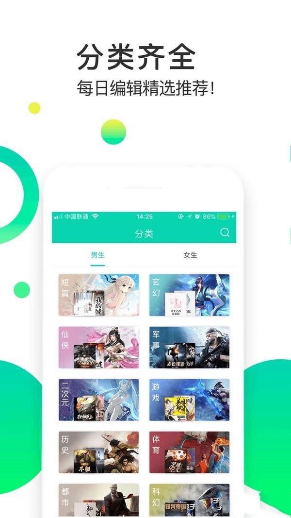 棒棒追看手机版  v1.0图1