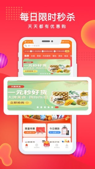 聚合拼购安卓版