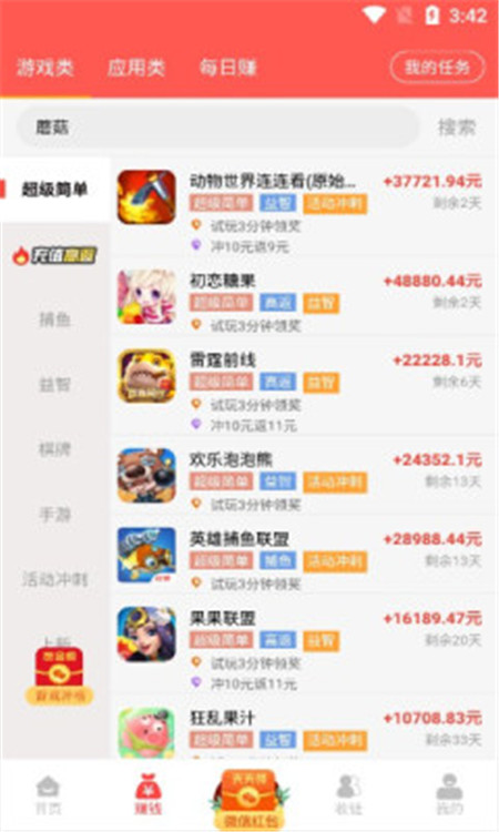 零赚免费版  v1.0.2图1