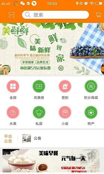 美鲜鲜app