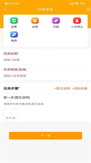 链网兼职手机版