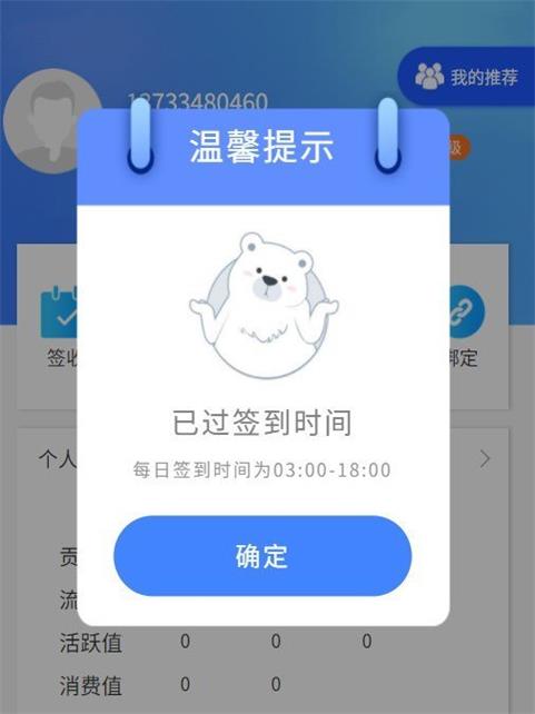 流量星球最新版  v3.42.03图1