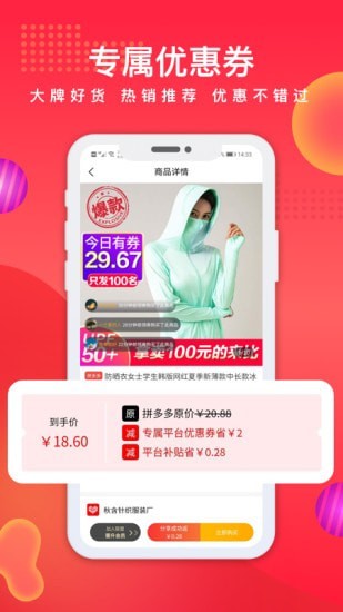 聚合拼购安卓版  v1.1.3图1