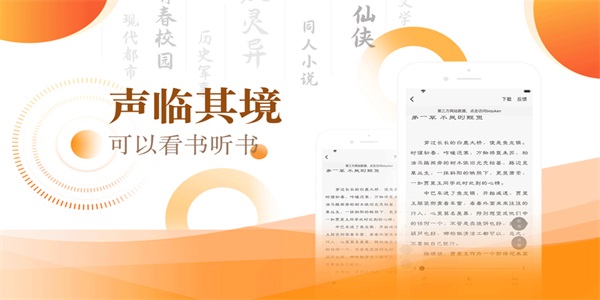 笔芯阅读app下载华为手机