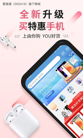 由你购  v6.2.6图3