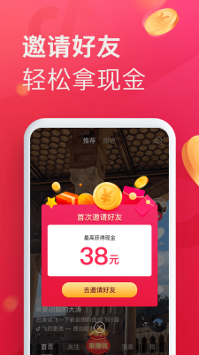 即刻短视频app  v1.1.3图1