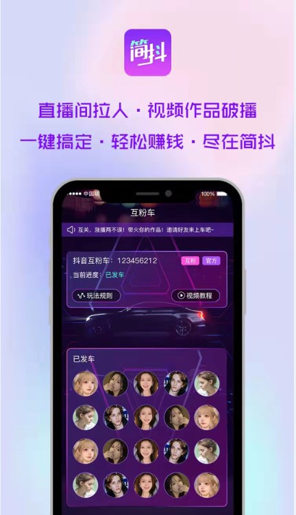 简抖app  v1.0.3图2