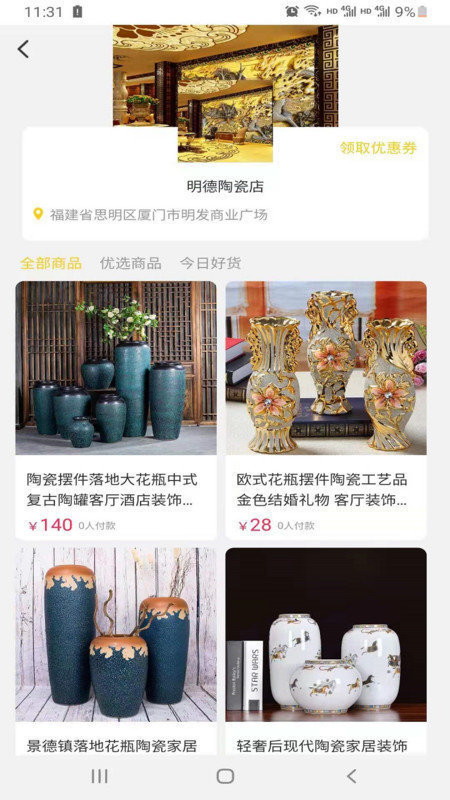 海风短视频免费版