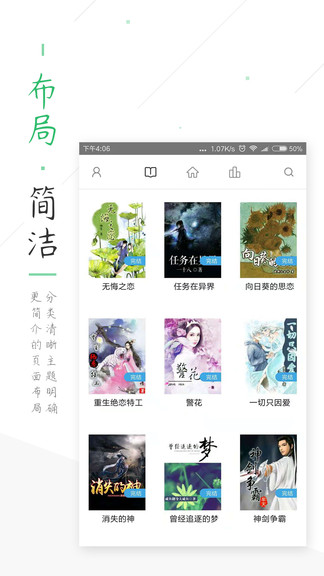 笔趣阁绿色版下载地址  v5.3.7图2