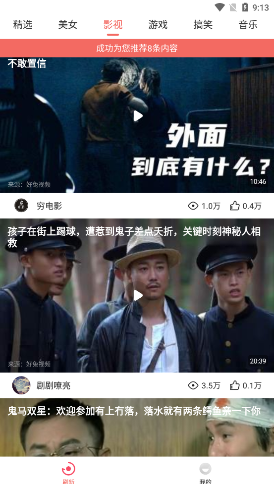 好趣视频2024  v3.26.00图1