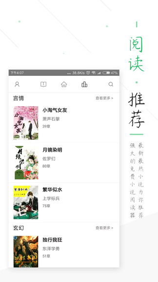 笔趣阁绿色版下载地址  v5.3.7图1