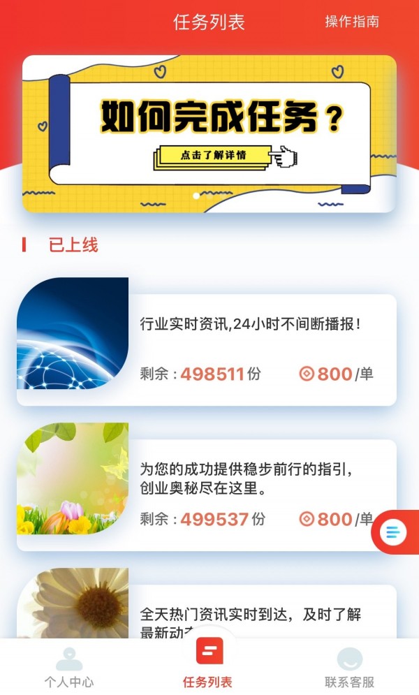 千禾赚钱2024  v3.42.00图1
