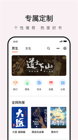 馋猫小说2023  v1.0图2