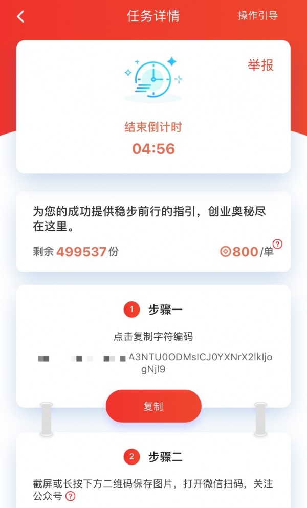 千禾赚钱2024  v3.42.00图3
