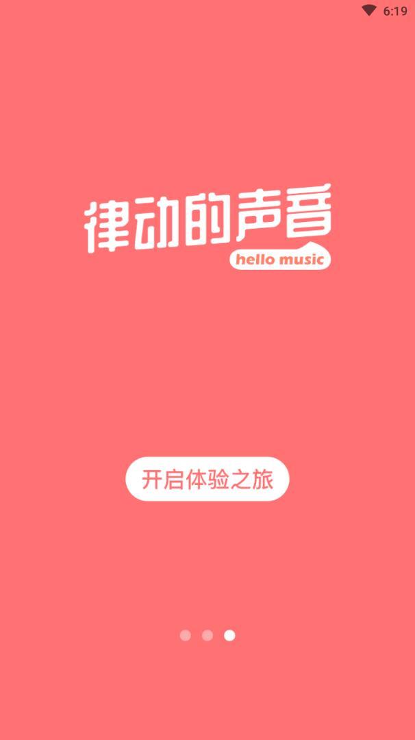 环球舞曲2024  v1.1.0图1