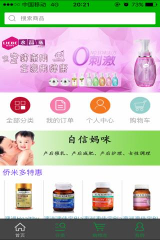侨米多手机版  v2.0.2图3
