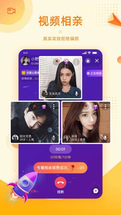 对爱相亲免费版  v1.0图2