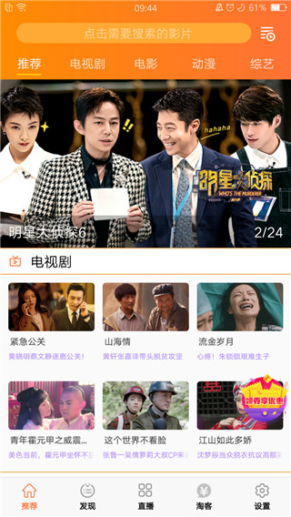 火火影视最新版  v1.1.1图2