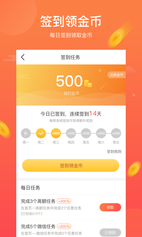 钱坊试玩2024  v3.42.00图1