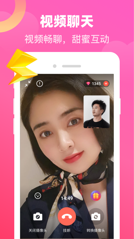 对爱交友2024  v1.0.0图3