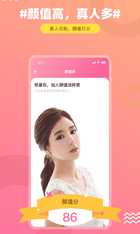 饭友安卓版  v3.9.1图2