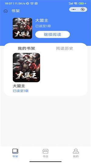 冰雪书院最新版