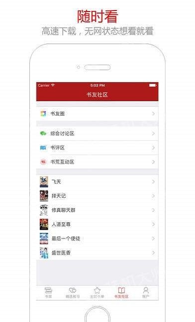 笔趣阁小说app最新版本下载