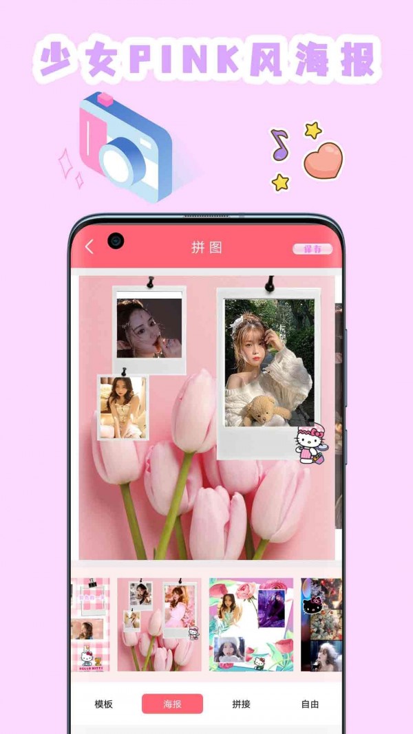 喵喵贴纸相机  v1.0图2