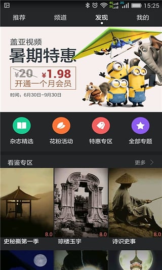 华为视频app最新版下载  v8.6.30.301图4