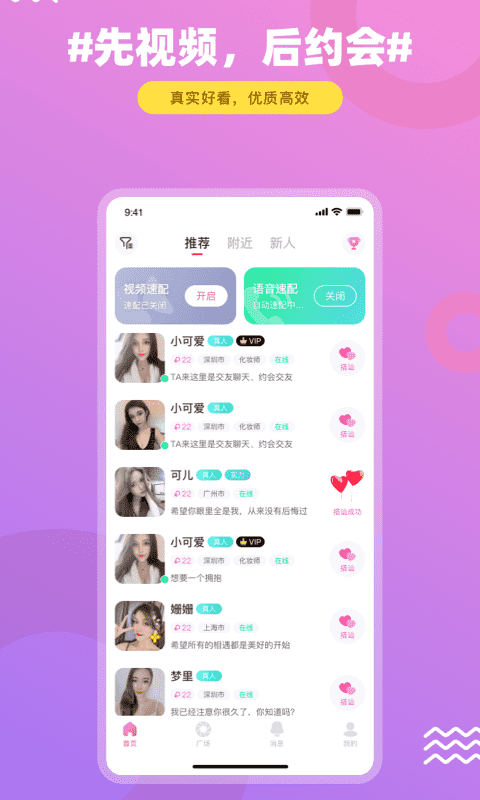 饭友安卓版  v3.9.1图1