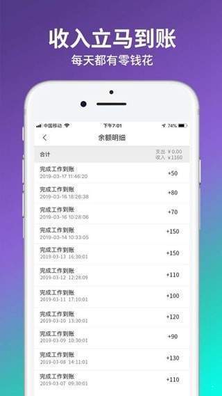 趣客兼职安卓版  v1.0图2