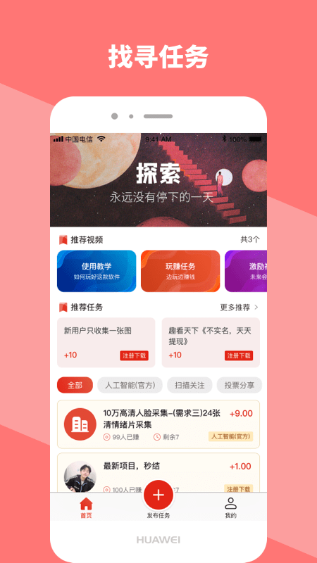 全购任务免费版