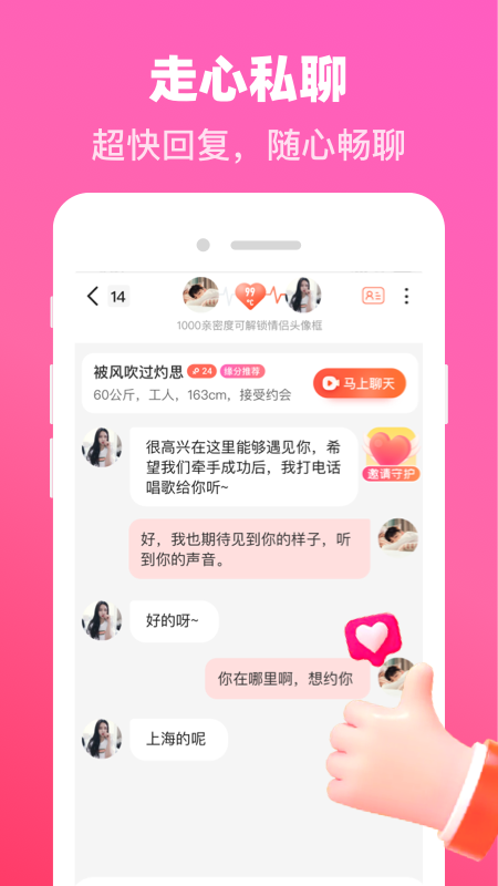 对爱交友2024  v1.0.0图1