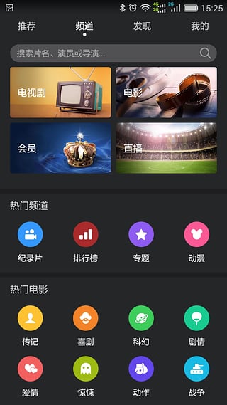 华为视频apk下载安装  v8.6.30.301图2