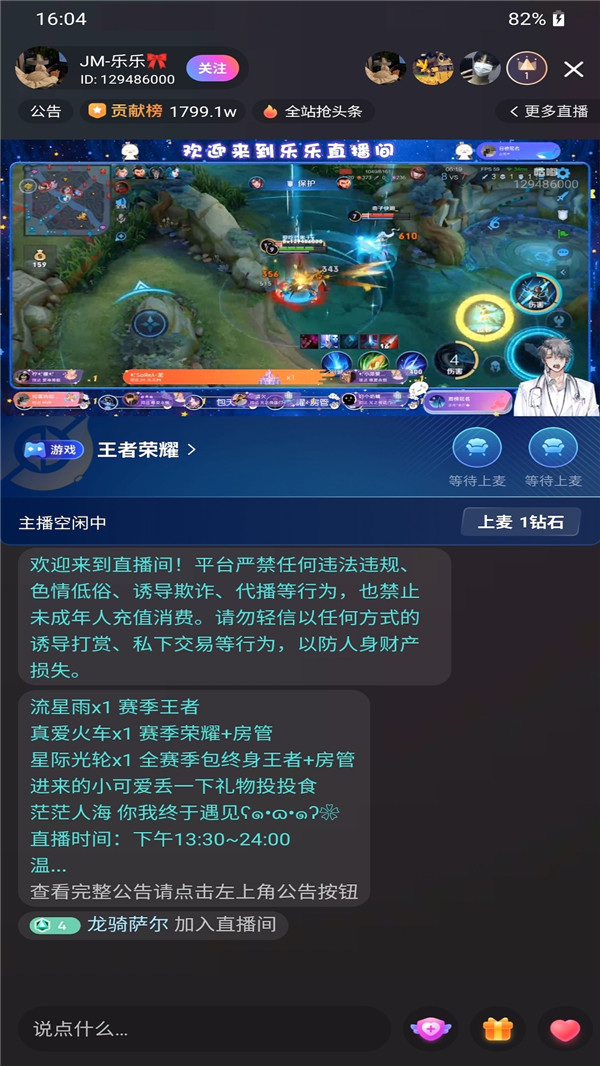 耳边恋人最新版  v1.0.0图1