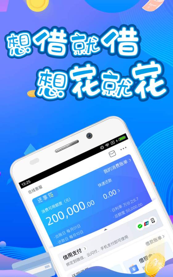 还享花免费版