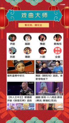 今日戏曲2024  v1.0.1图1