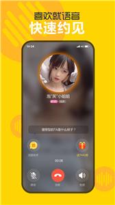 耳语交友最新版本下载  v1.0.1图2