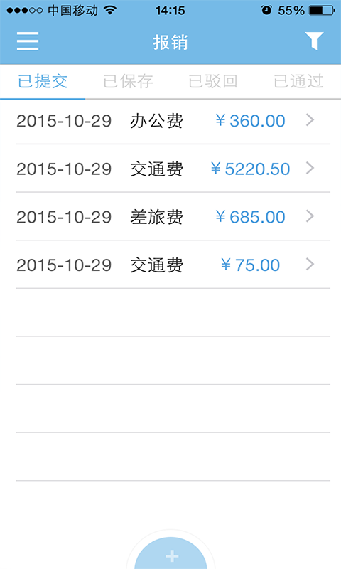 财务云