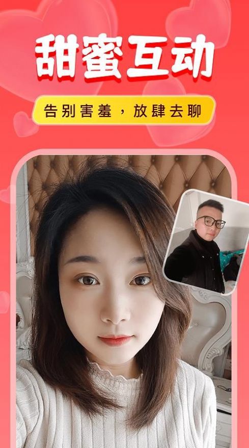 附近陌对探聊最新版  v7.12.3图3