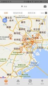 伴米旅行  v3.3.3图3