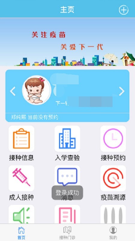 首都疫苗服务  v1.3.13图2